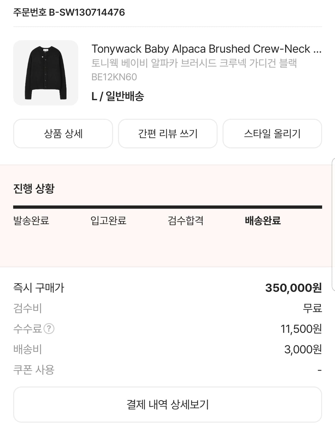 토니웩 알파카 브러쉬드 가디건 블랙 L 새상품 상품이미지3