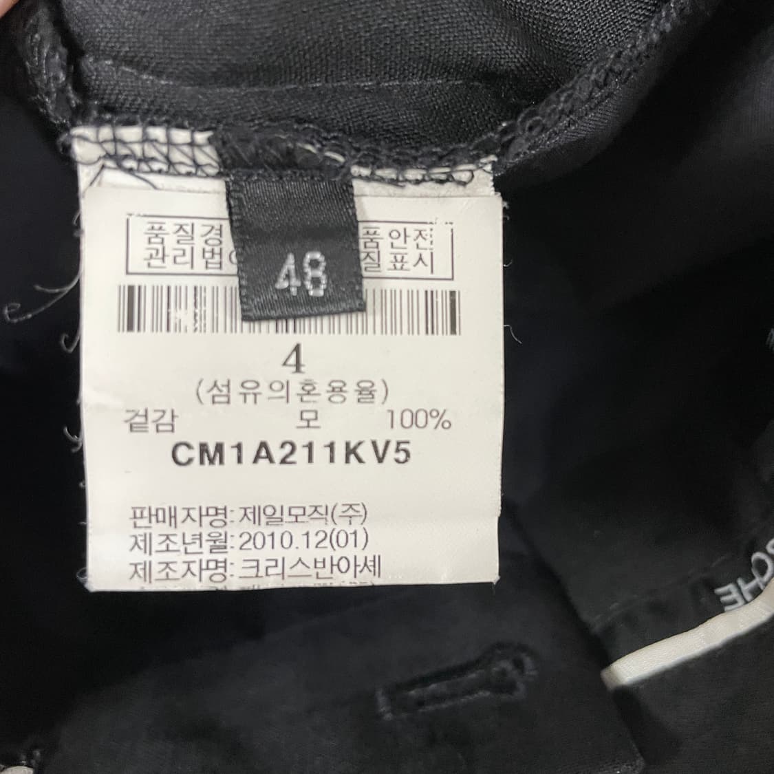 크리스반아쉐 블랙 슬랙스 48 상품이미지6