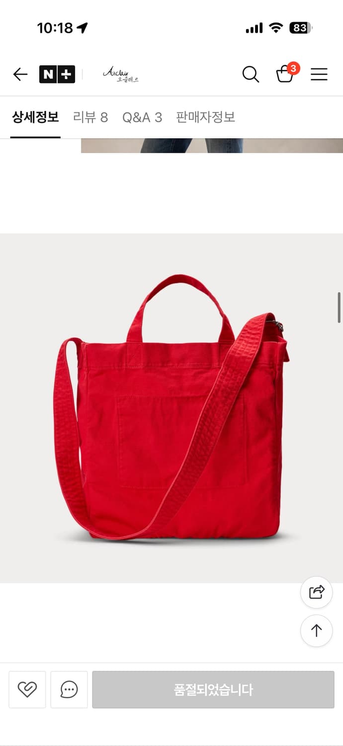 폴로 랄프로렌 크로스백 캔버스 포니 에코백 쇼퍼 토트백 상품이미지3