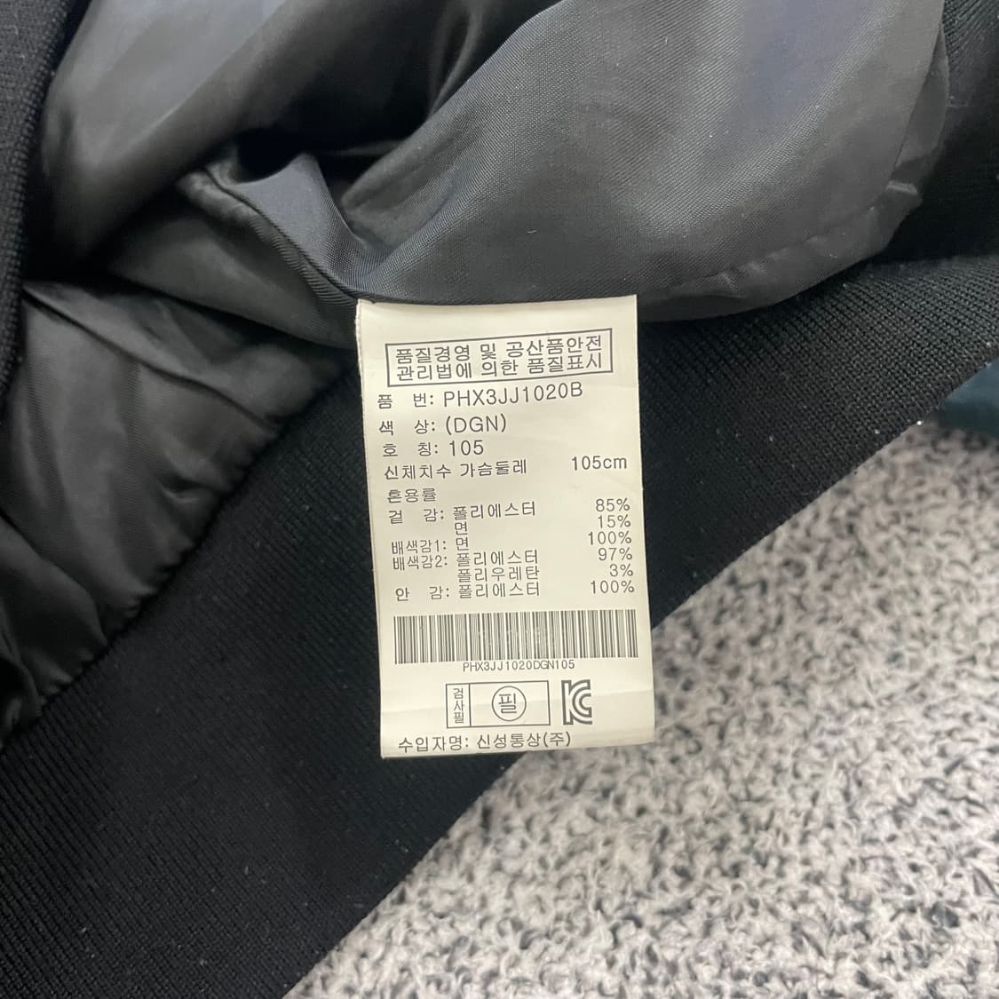 폴햄 디태쳐블 후드 항공점퍼 0115HS1 상품이미지3