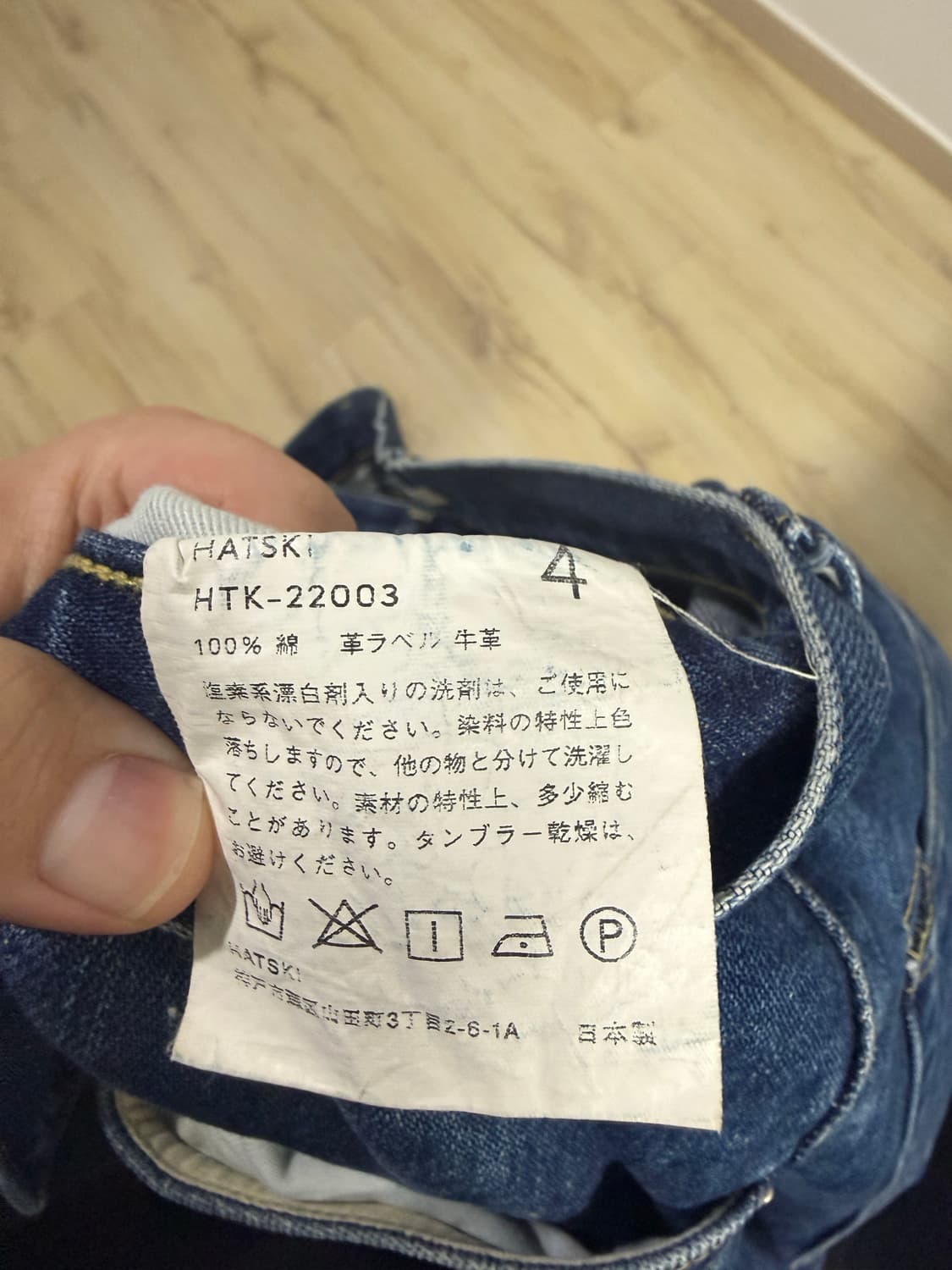 하츠키 와이드 테이퍼드 데님 유즈드 블루  4사이즈 상품이미지2