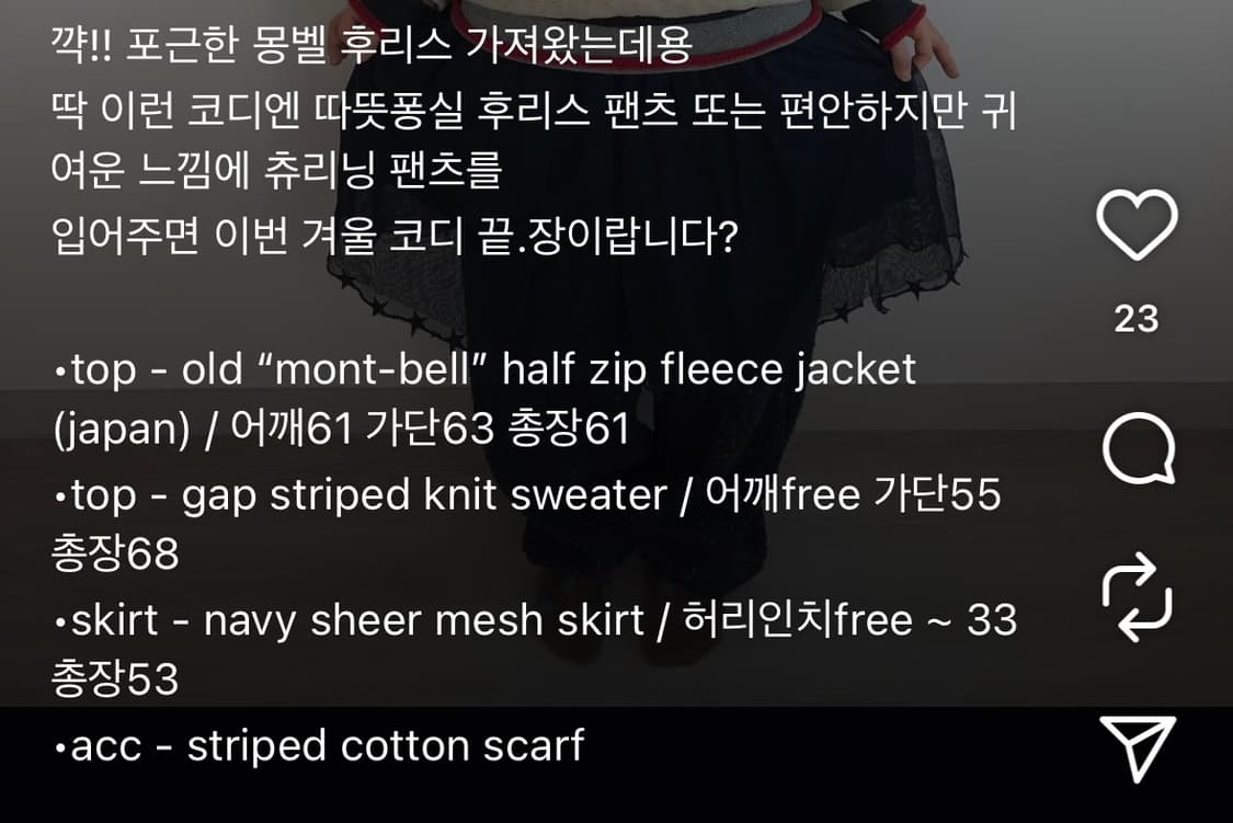 차일드매거진 몽벨 후리스 코디셋 상품이미지3