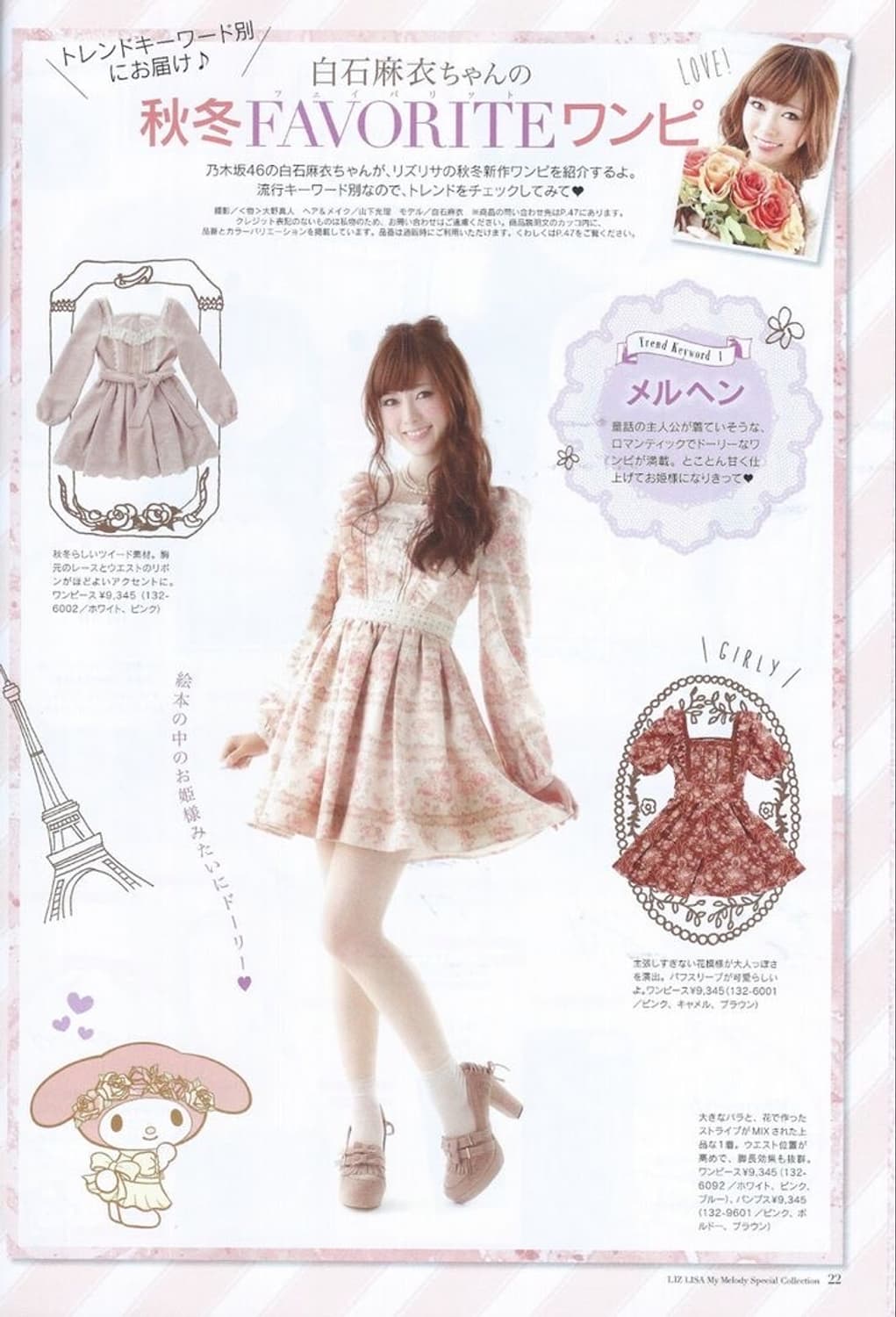 리즈리사 엑시즈팜 갸루 코트 랜박 랜덤박스 히메갸루 라떼갸루 빈티지 상품이미지1