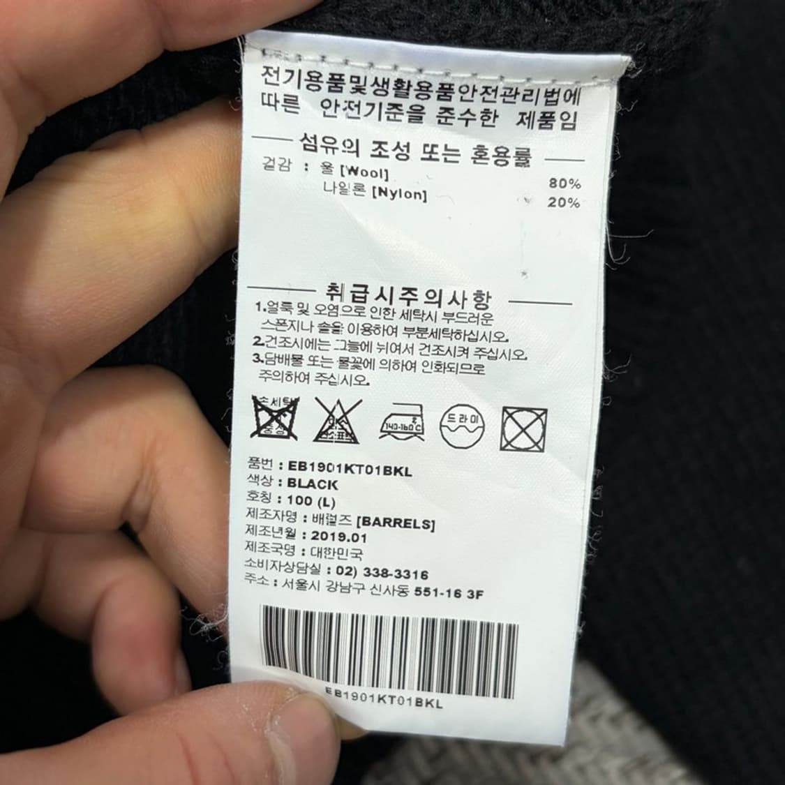 이벳필드 베이직 뉴욕 니트 v3834 상품이미지7