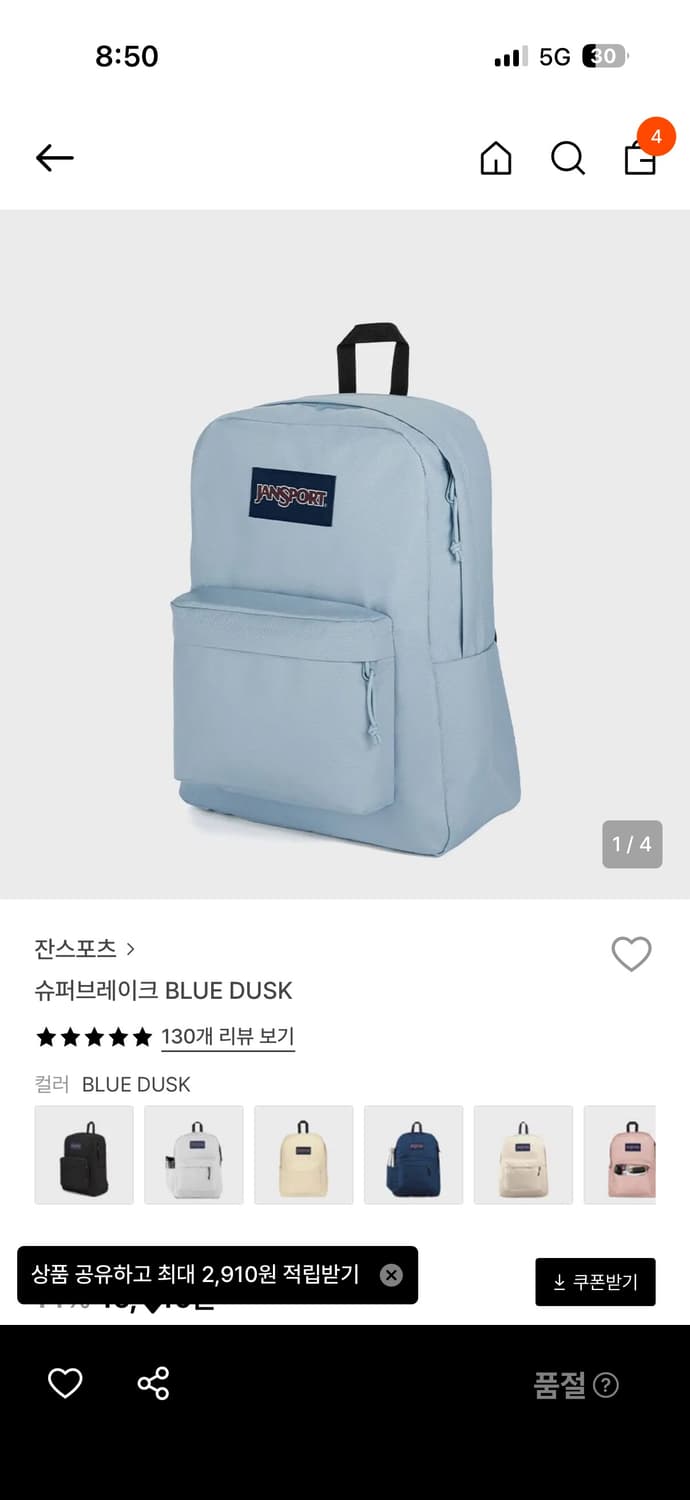 잔스포츠 슈퍼브레이크 블루 더스크 상품이미지2