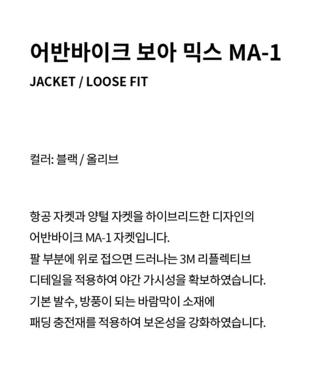 르꼬끄 보아 믹스 ma-1 판매합니다 상품이미지3