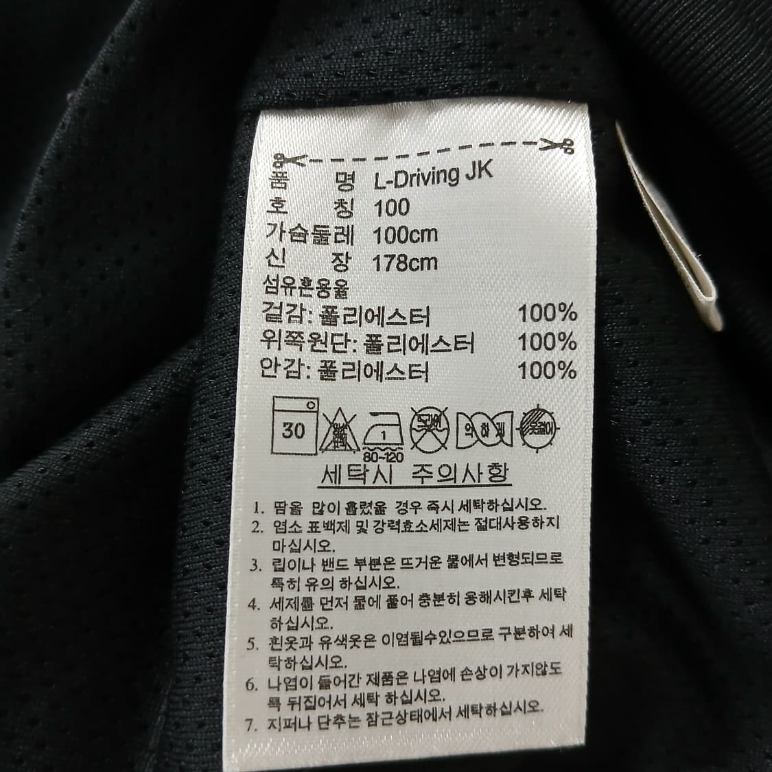 아디다스 블랙 바람막이 드라이빙 자켓 상품이미지7