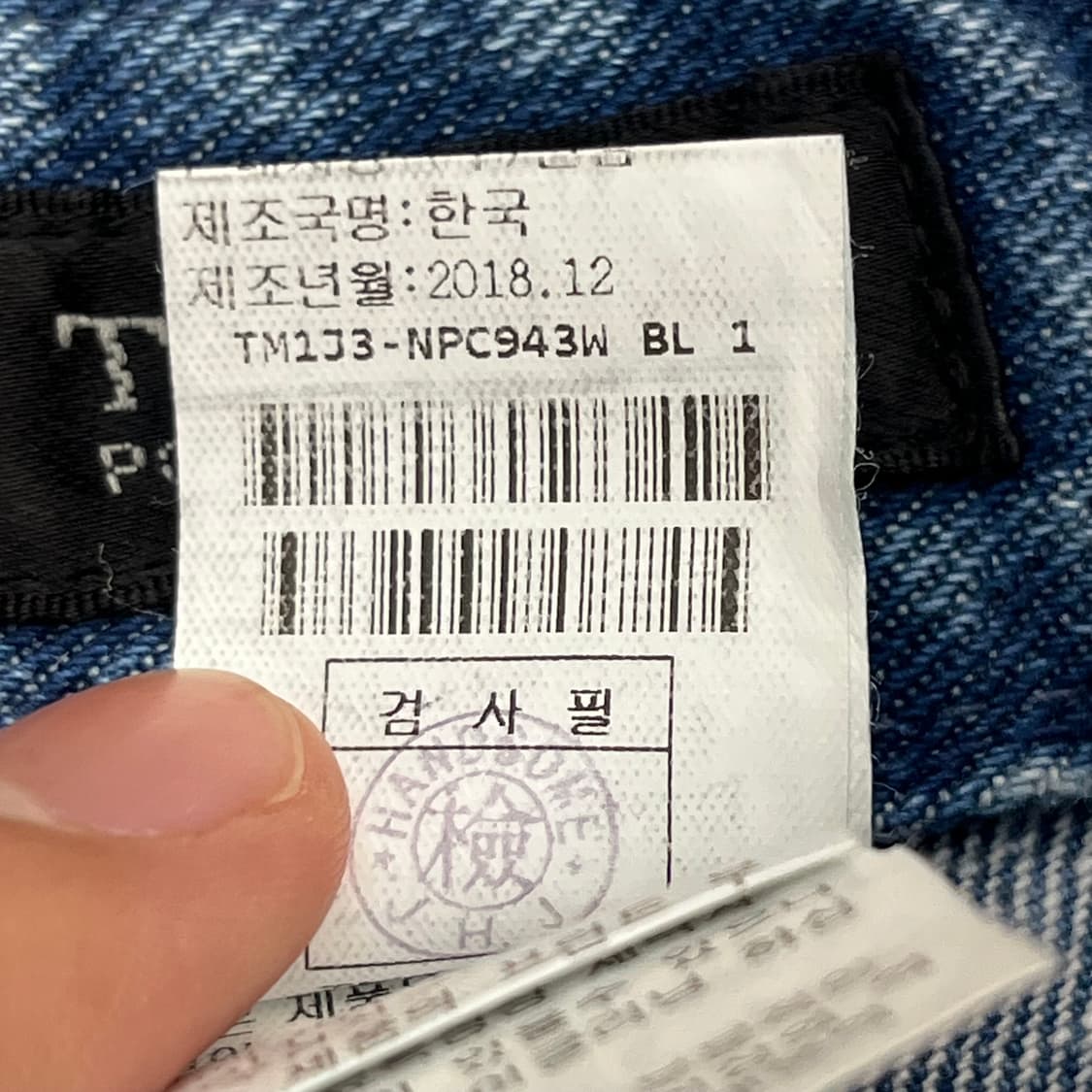 한섬 타임 여성 데님 (61-90) 상품이미지4