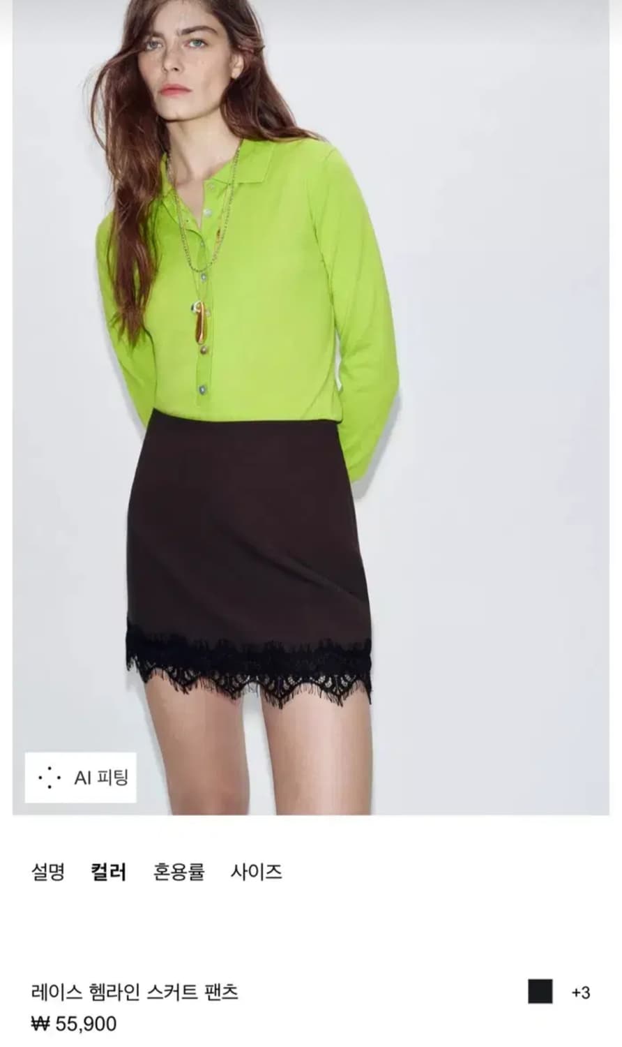 자라 레이스 헴라인 스커트 브라운 상품이미지1