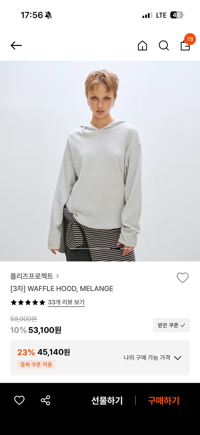 플리즈 프로젝트 와플 후드 멜란지 상품이미지1