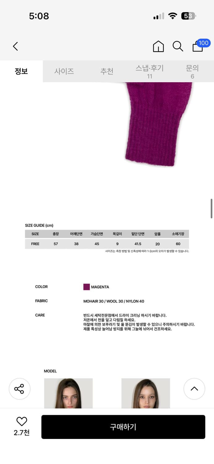 썬번 프로젝트 니트 상품이미지5