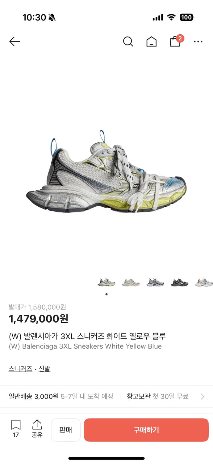 발렌시아가 3XL 스니커즈 36 사이즈 화이트 옐로우 블루 상품이미지2