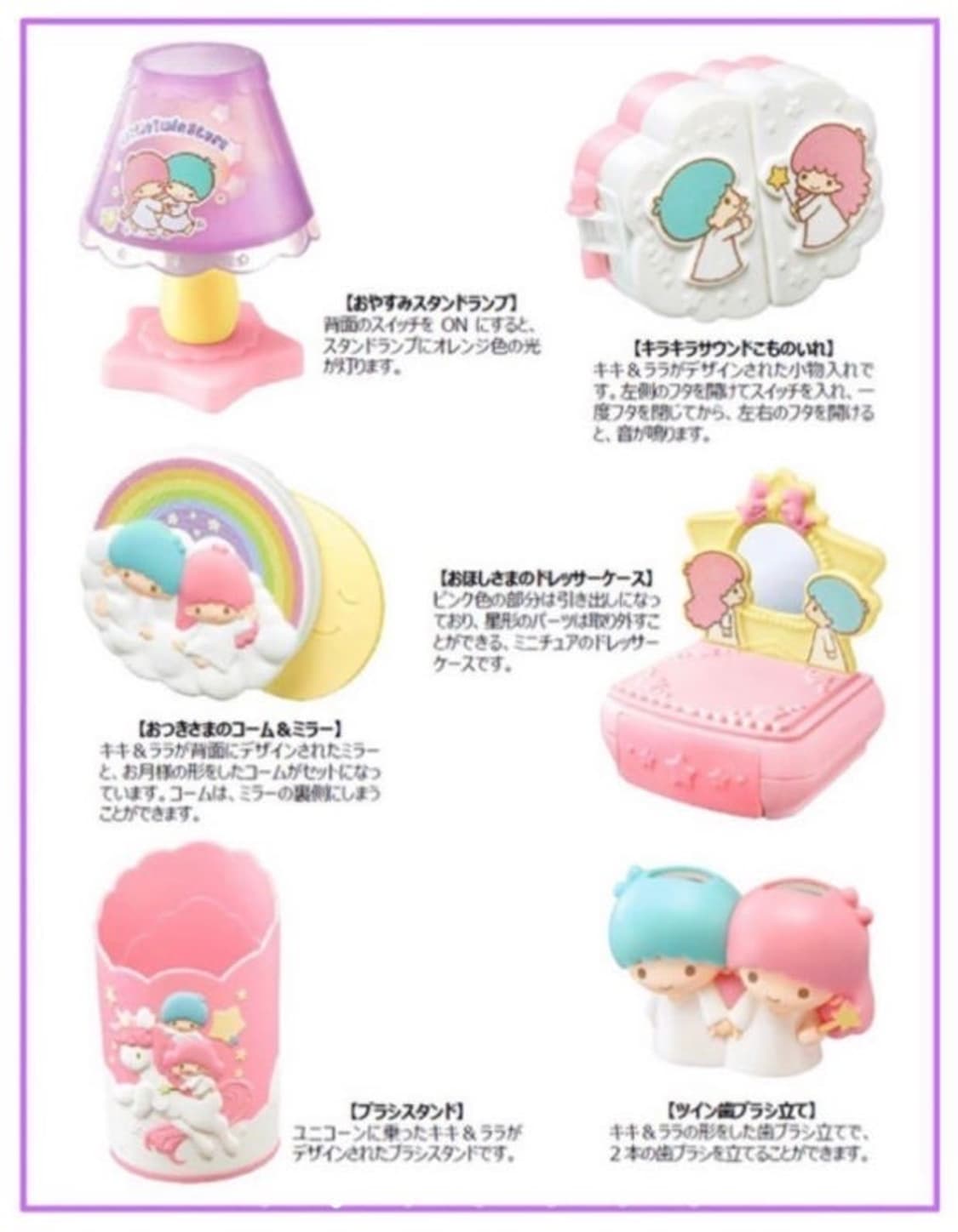 산리오 리틀트윈스타 보관함 일본 맥도날드 고전제품  상품이미지4