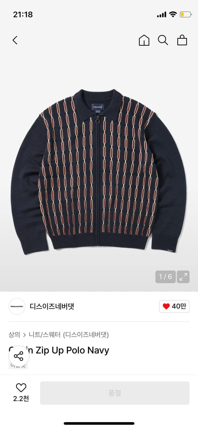 디네뎃 니트집업 상품이미지1