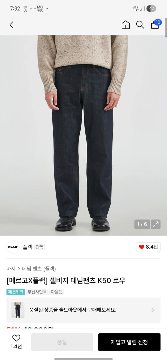 플랙 매르고 셀비지 31 상품이미지1