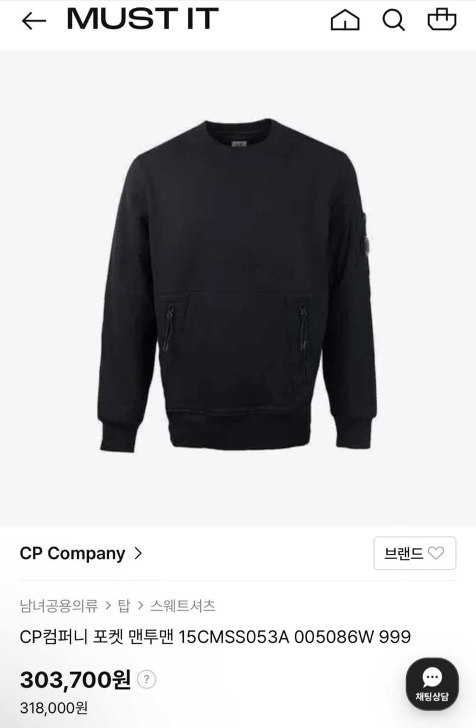 CP컴퍼니 포켓 맨투맨 블랙 XXL 상품이미지1