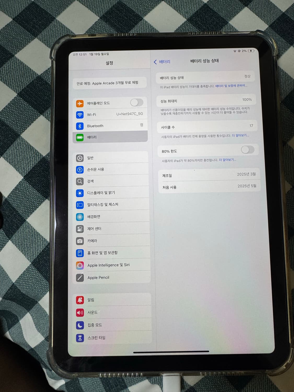 아이패드 미니 A17 Pro 128GB wifi 모델 블루색상 상품이미지4