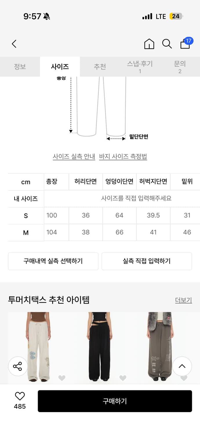 txt 투머치택스 프린티드 와플 팬츠 아이보리 상품이미지3