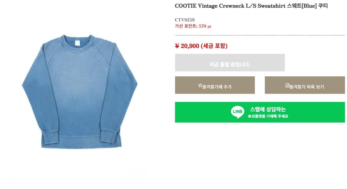 쿠티 프로덕션 크루넥 (made in japan)  상품이미지2