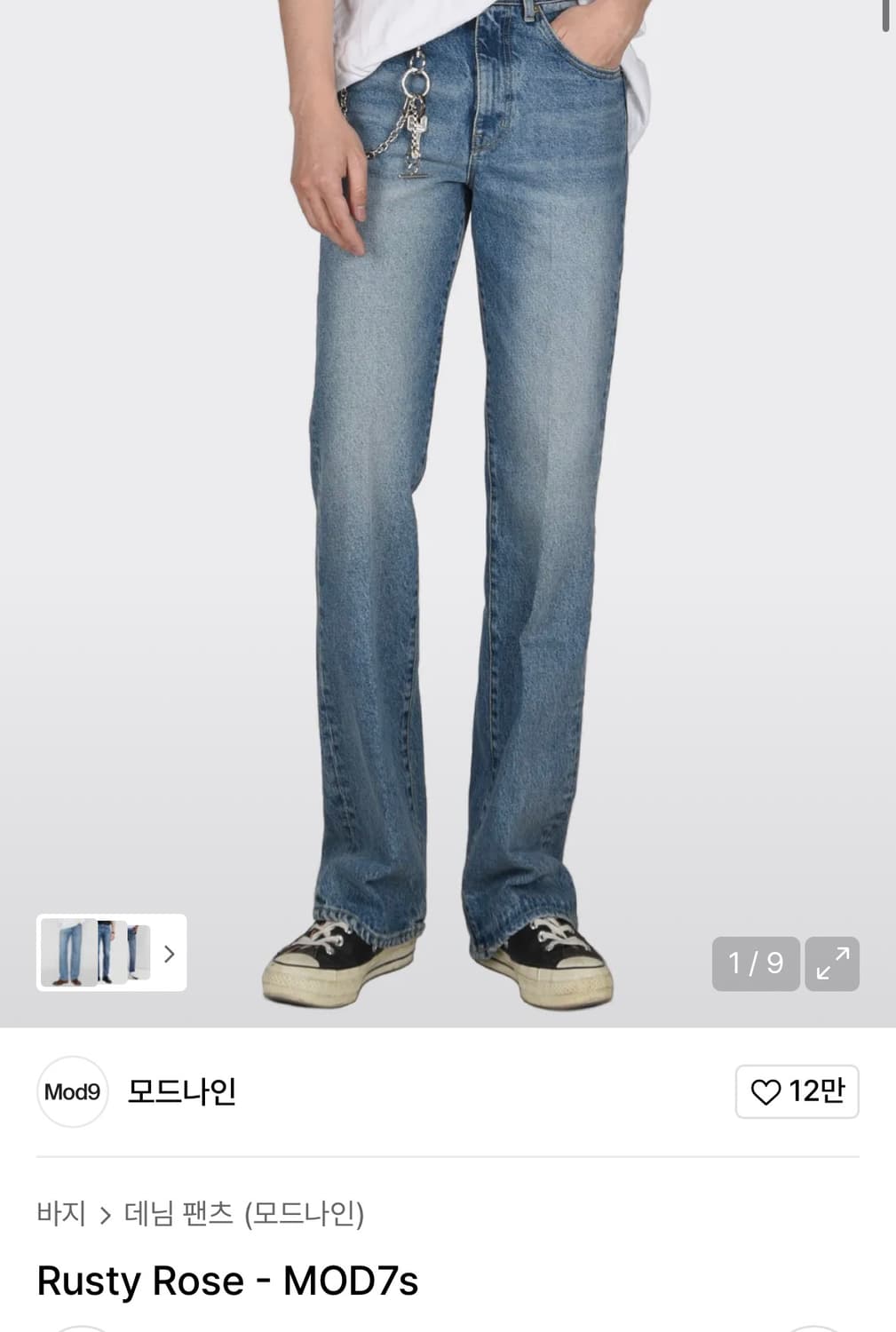 모드나인 러스티로즈 28 상품이미지1