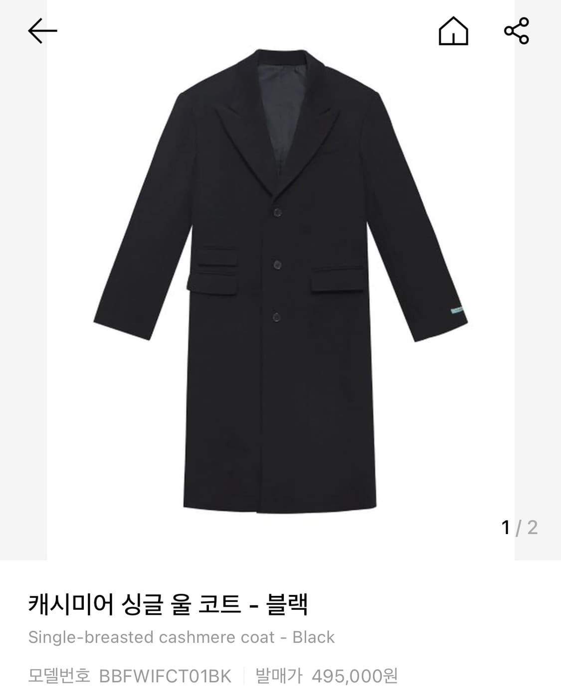 인스턴트펑크 캐시미어 싱글 코트 블랙  상품이미지1