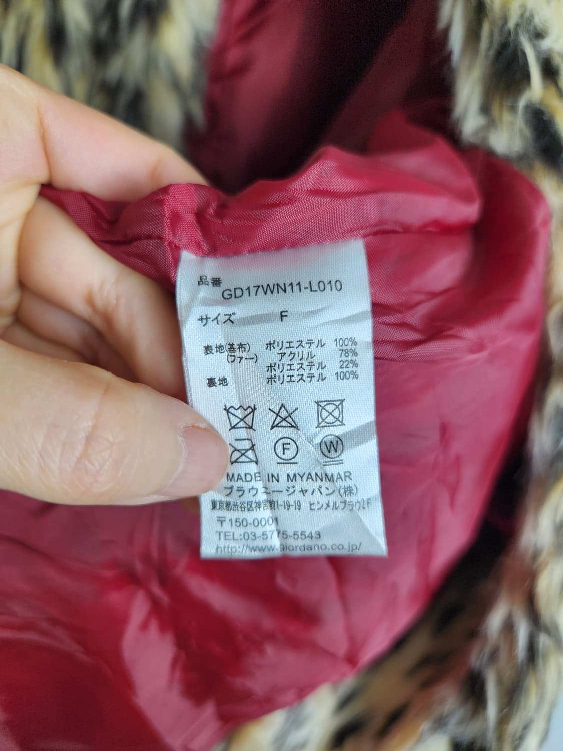 (giordano JP)레오파드 퍼 자켓 상품이미지10