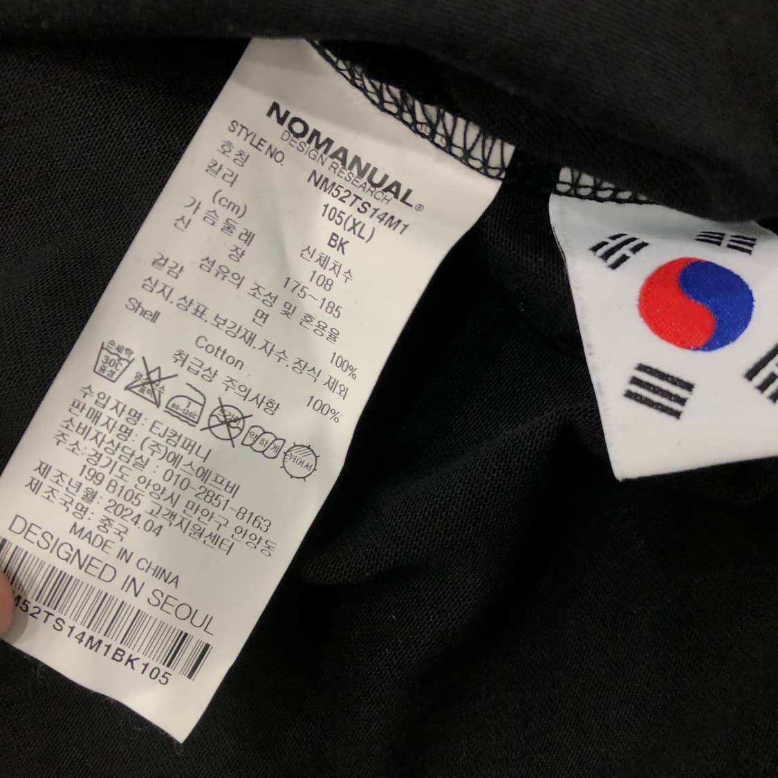 XL 노매뉴얼 프린팅 티셔츠 상품이미지5