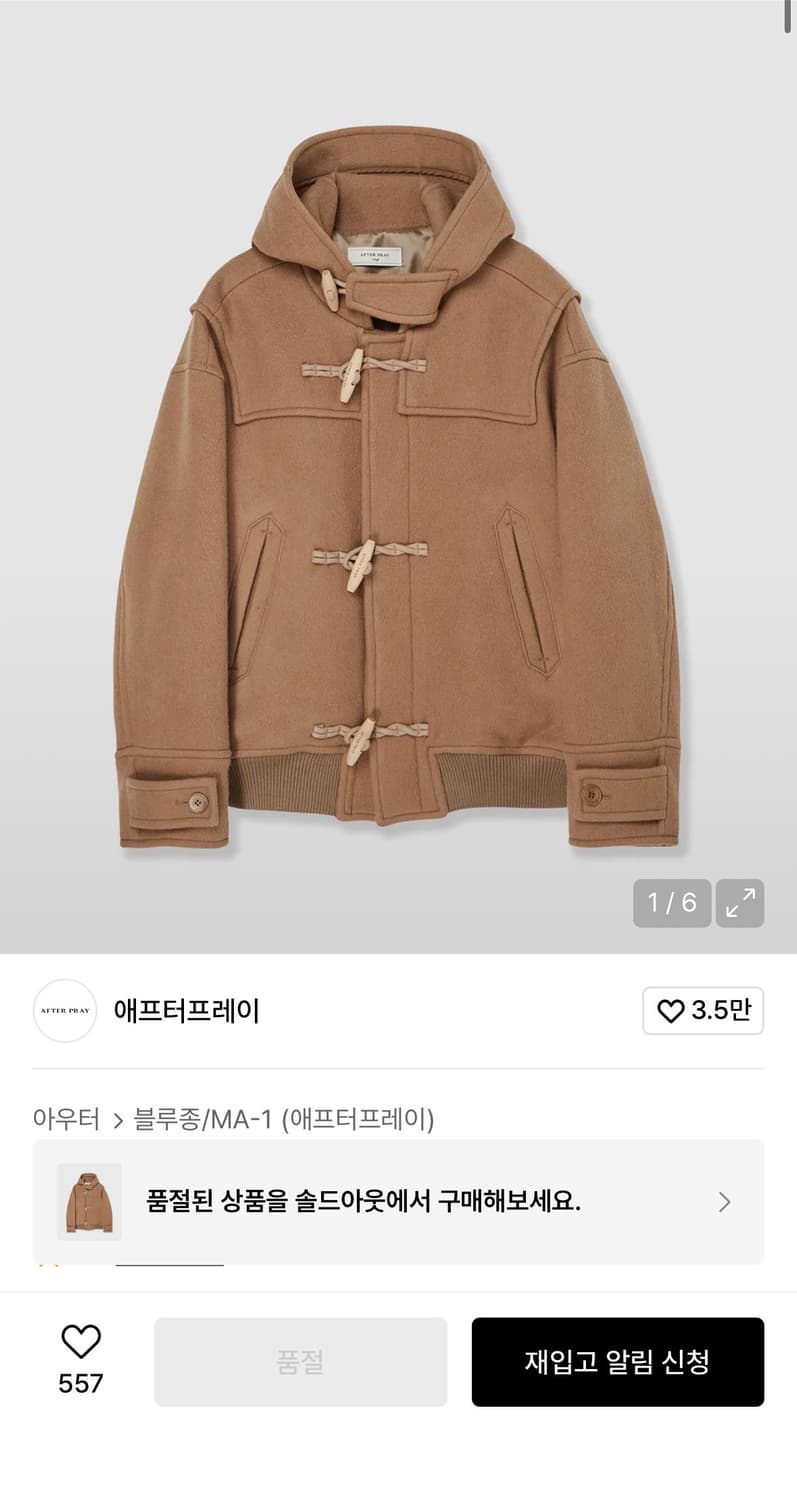 애프터프레이 세이건 더플 블루종 카멜 s 상품이미지1