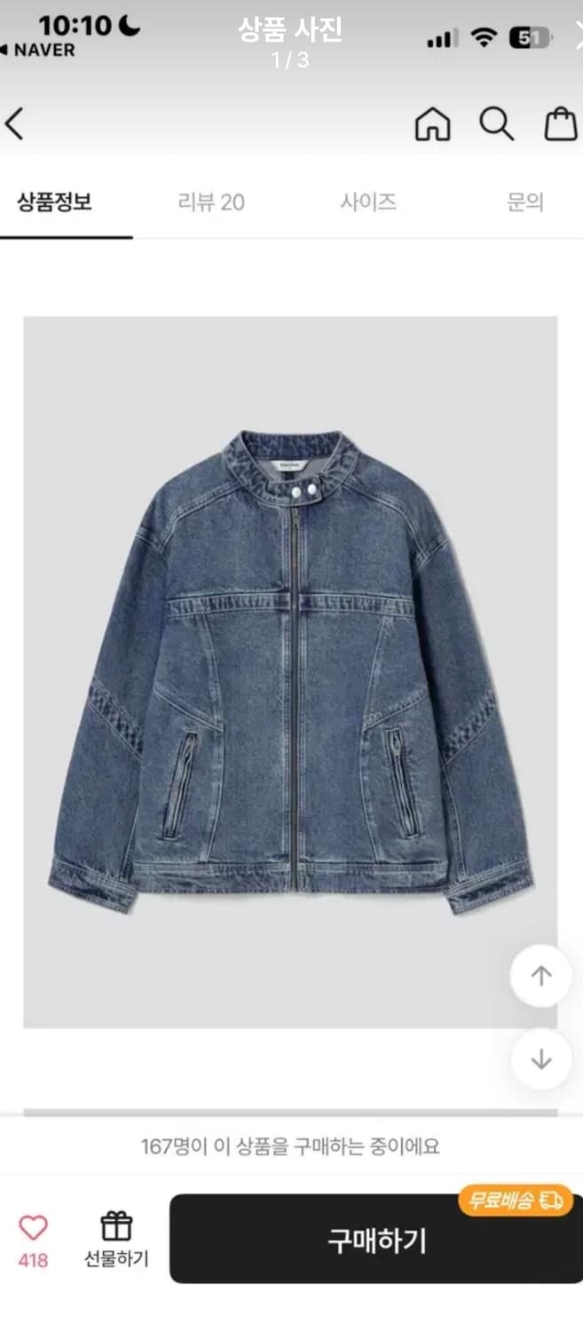 여성 레이서 데님 트러커 블루 M 판매합니다 상품이미지1