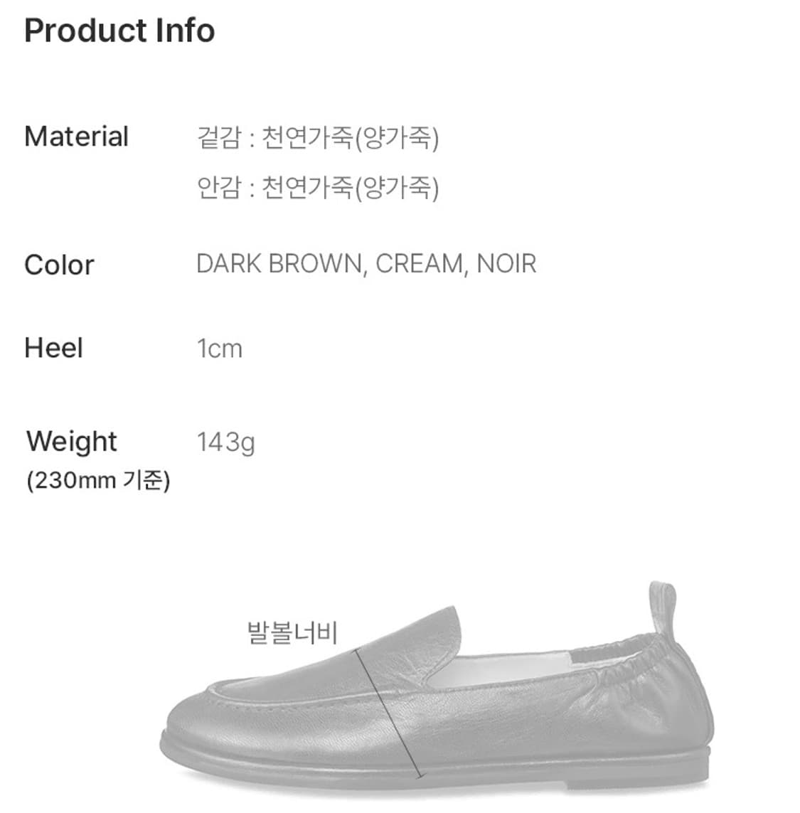 루에브르 로퍼 Douceur Moccasins 다크브라운 상품이미지5