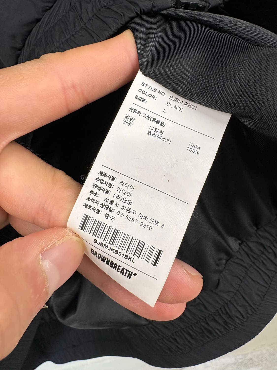 브라운브레스 나일론 트랙자켓 블랙 상품이미지6