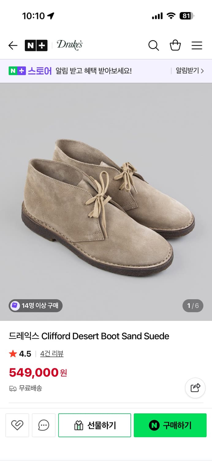 드레익스 클리포드 데저트 부츠 UK8 사이즈 상품이미지1