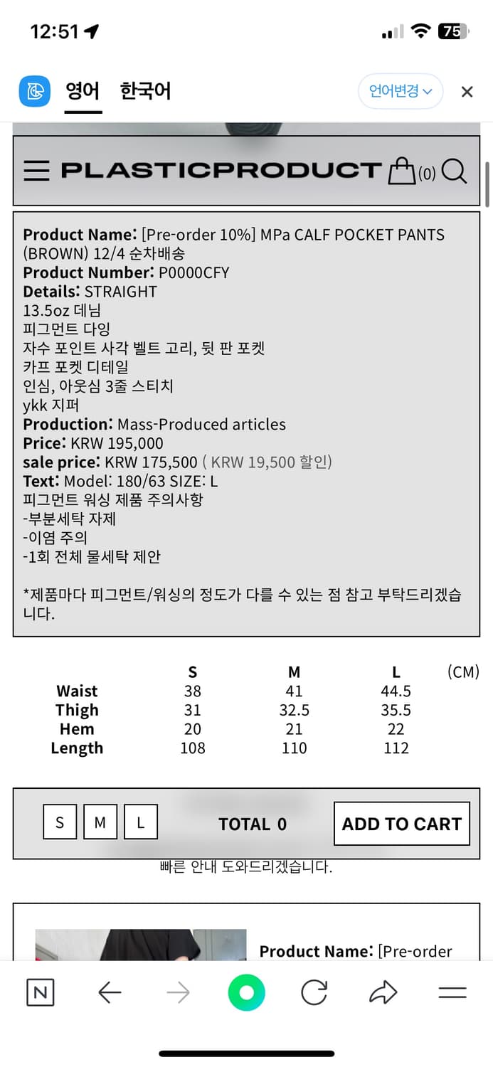 플라스틱프로덕트 카프포켓팬츠 L 브라운 상품이미지3