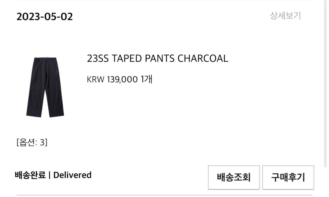 산산기어 테이프드 팬츠 차콜 3 상품이미지2