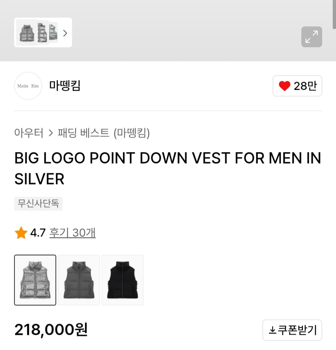 마뗑킴 실버 조끼패딩 상품이미지2