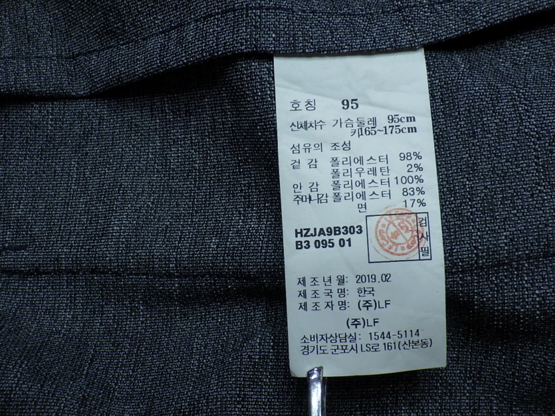 (M/95) HAZZYS 헤지스 멜란지 폴리스판 자켓 상품이미지9