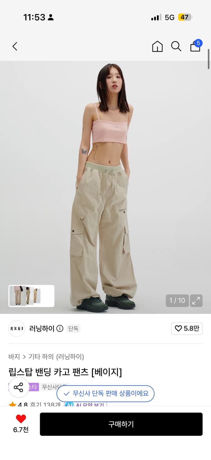 러닝하이 립스탑 밴딩 카고 팬츠 베이지 상품이미지1