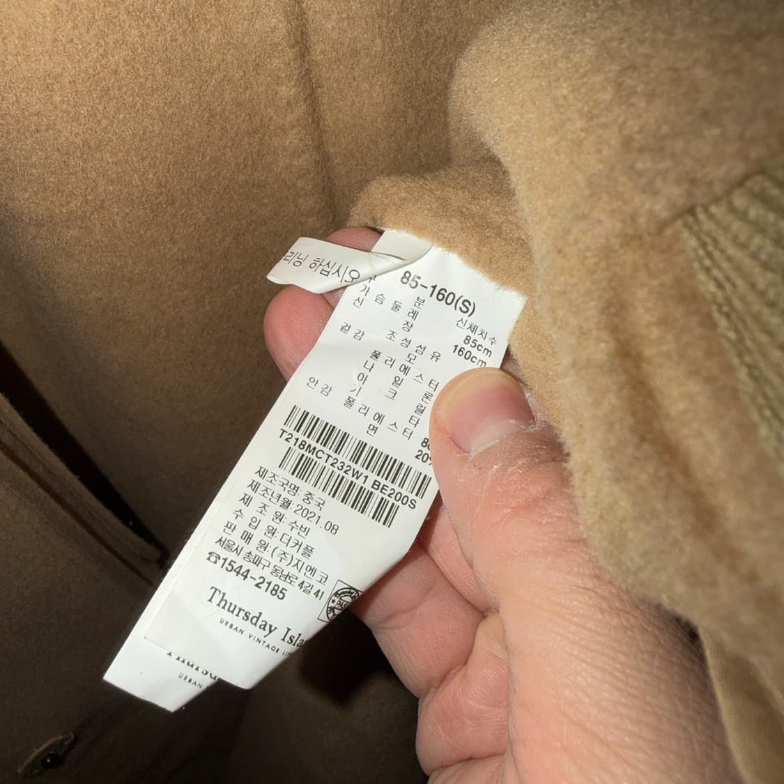 써스데이아일랜드 오버핏 하이넥 코트 S (여성 66-77정도) 상품이미지9