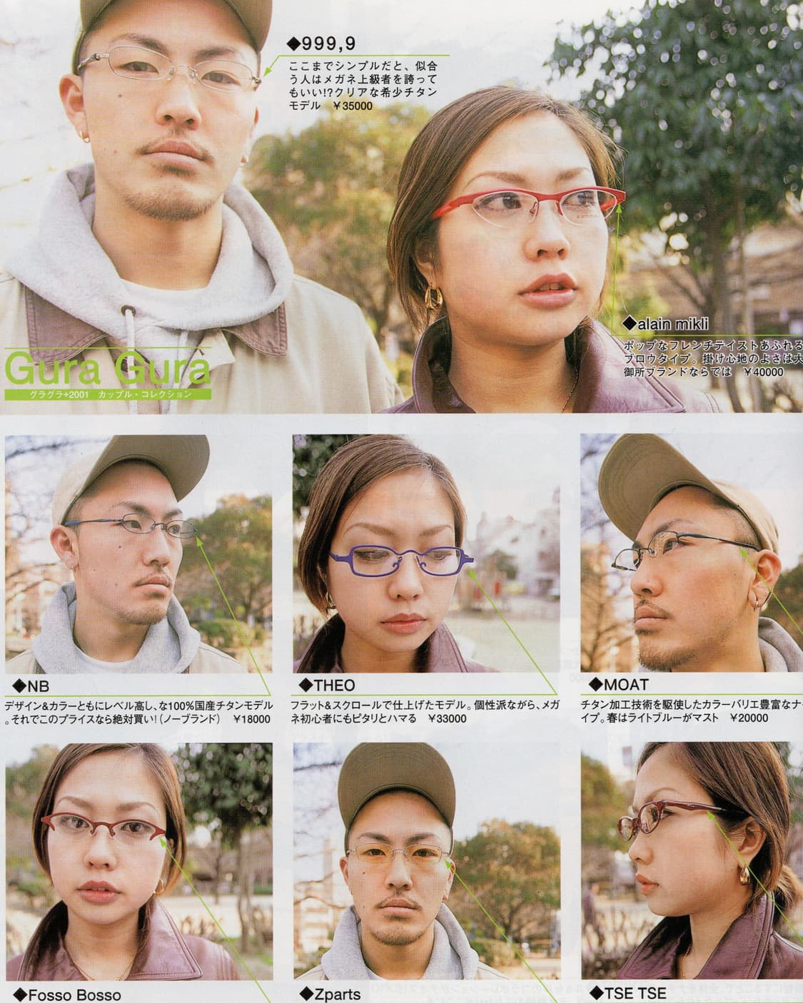 카지카지 2001년 4월호 간사이 패션잡지 일본잡지 해외잡지 상품이미지5