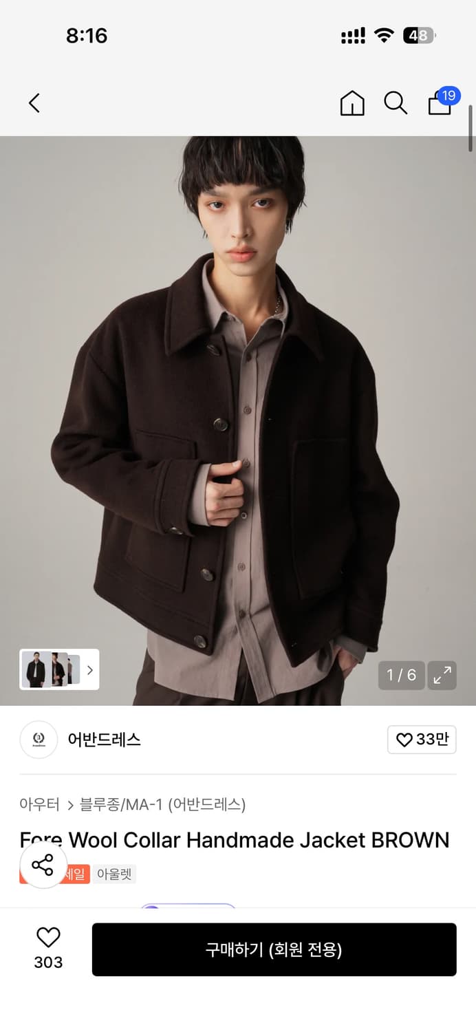 어반드레스 울 블루종 상품이미지1