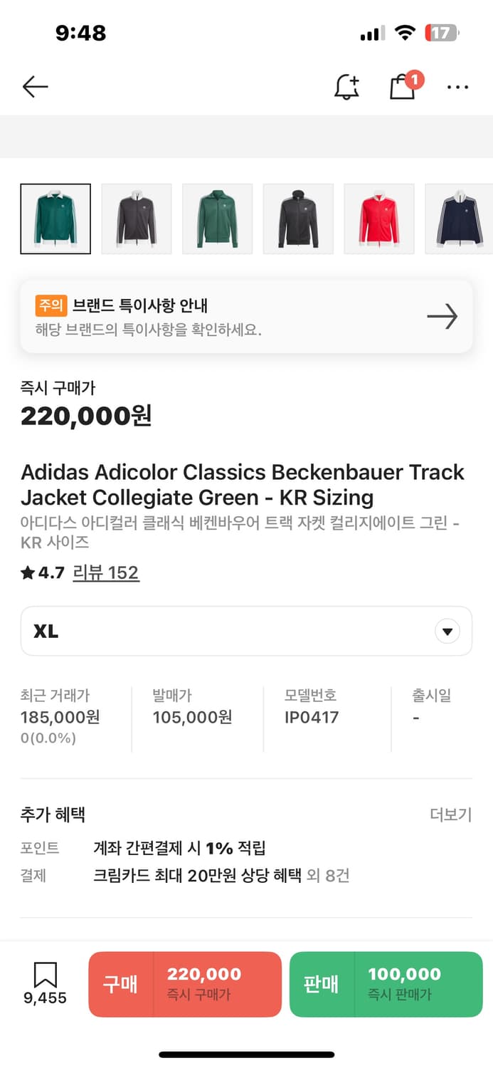 아디다스 바켄바우어 져지 트랙탑 상품이미지7