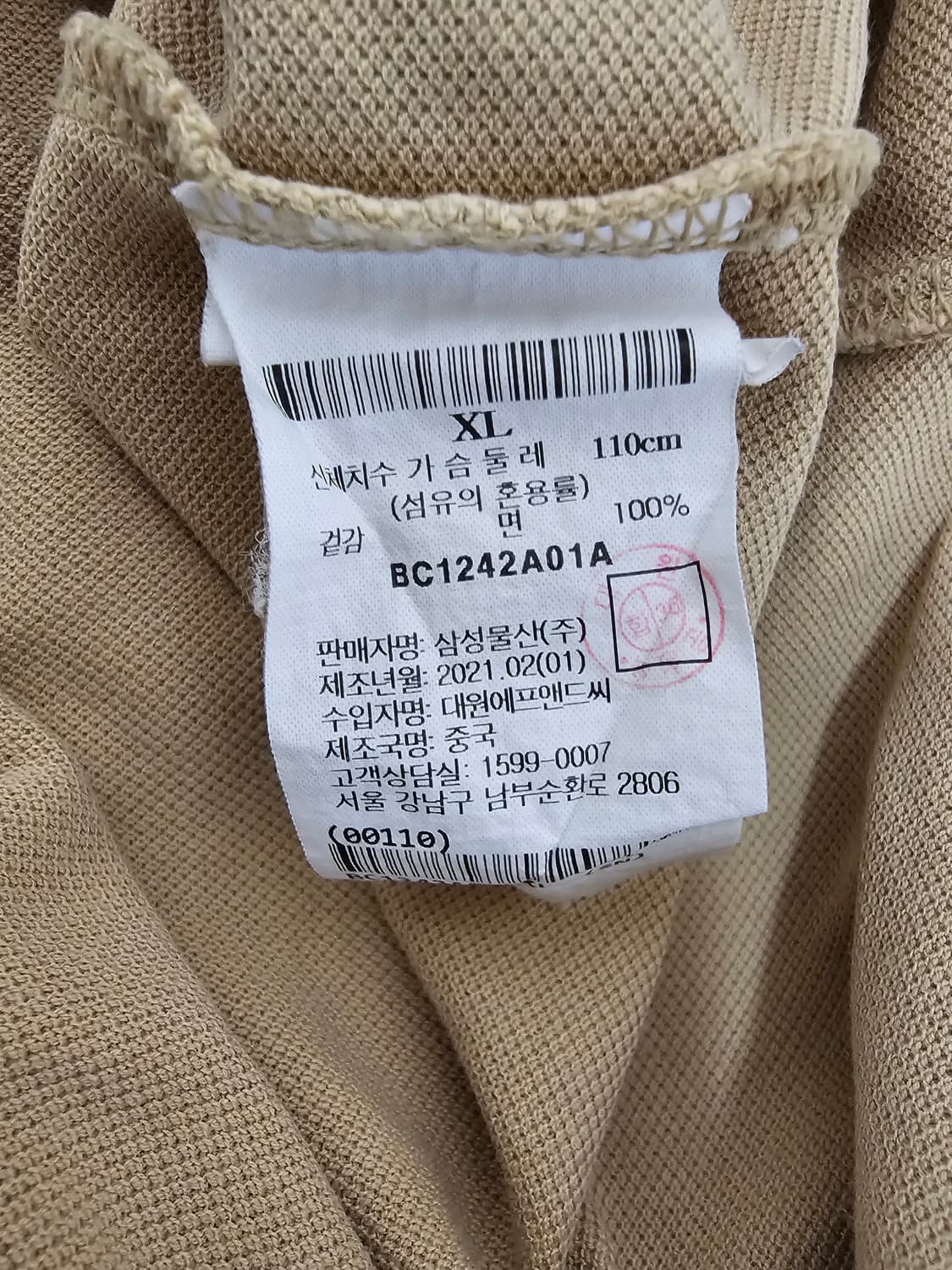 빈폴 베이지 반팔카라티 XL 상품이미지4