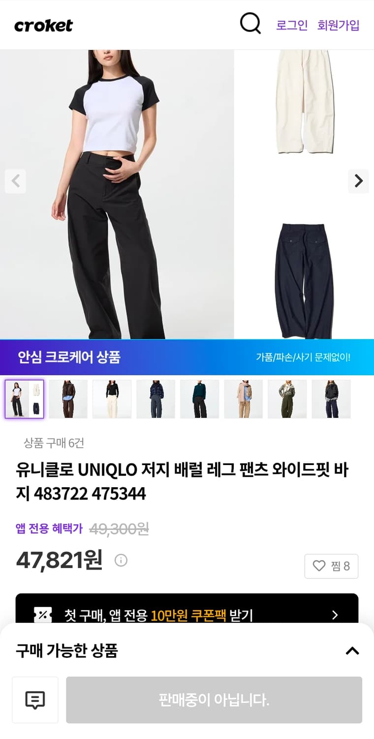 유니클로 미사용 와이드블랙팬츠 29인치 기장95 상품이미지2