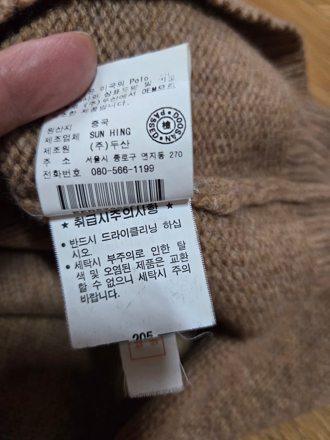 폴로 랄프로렌 여성 정품 보카시 울 니트 상품이미지7