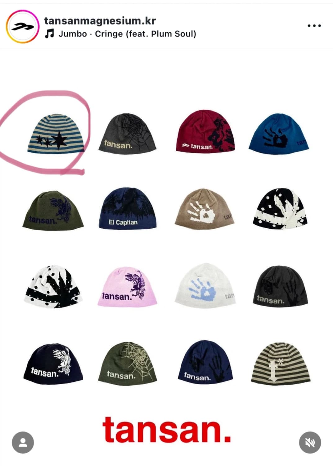 탄산마그네슘 스타 스트라이프 비니 상품이미지1