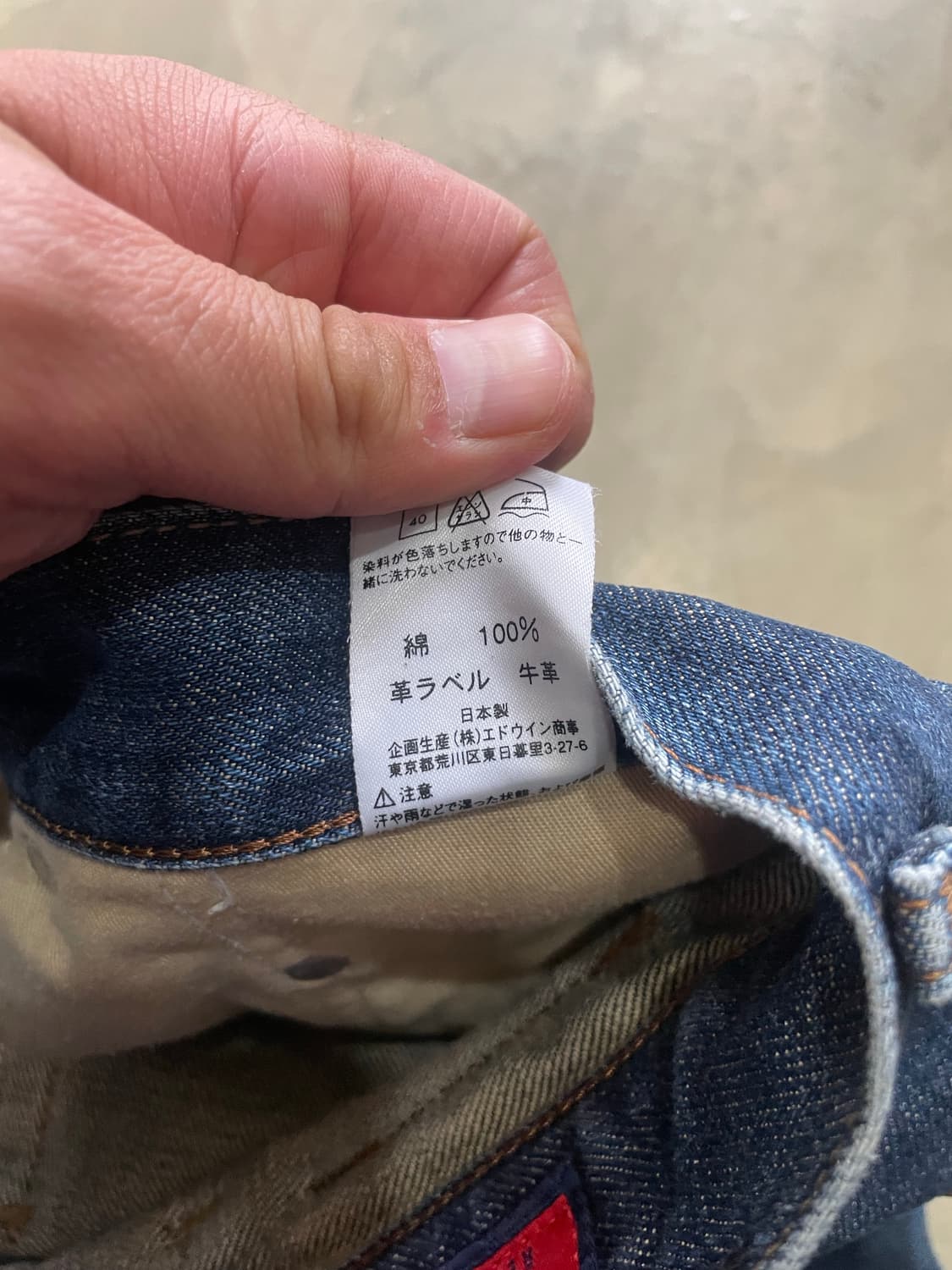 EDWIN made in japan 데님팬츠 38x33 상품이미지8