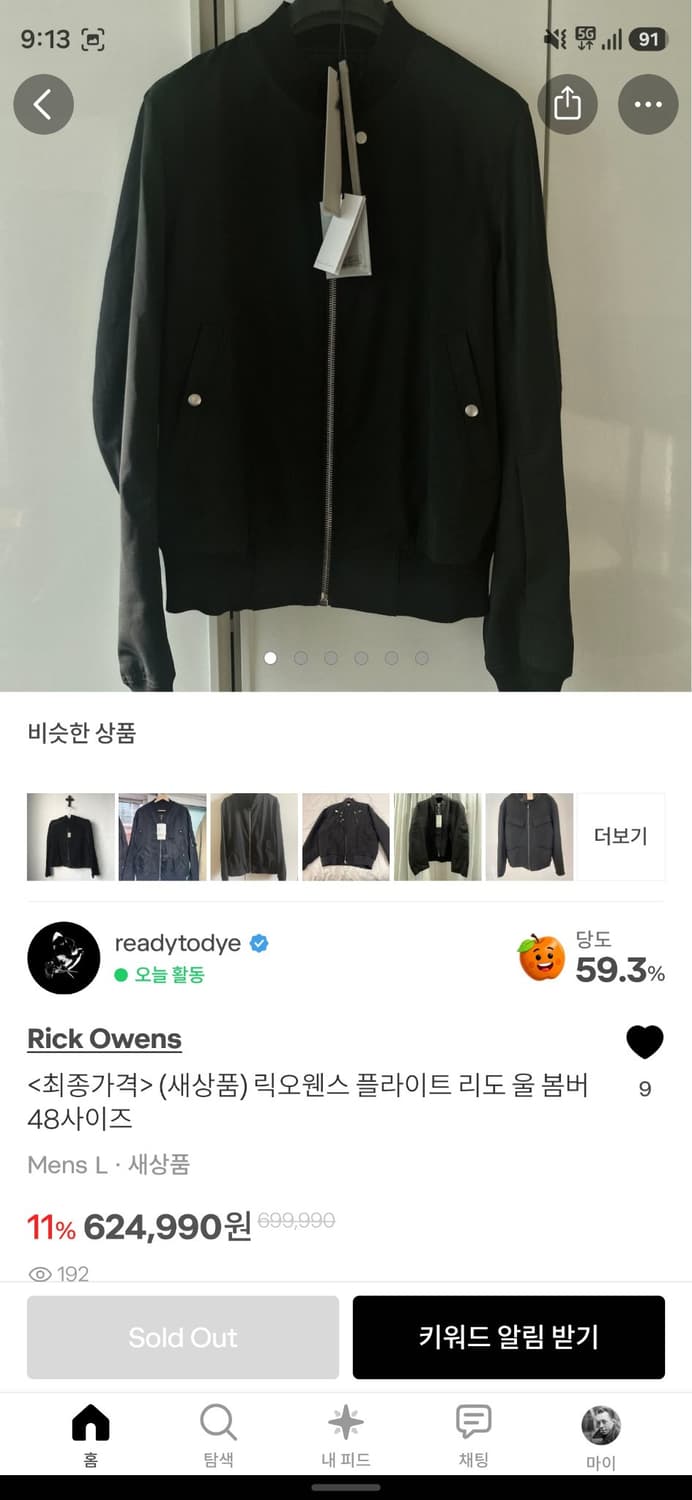 릭오웬스 24ss 리도 울 봄버 48(새상품, 정품) 상품이미지6
