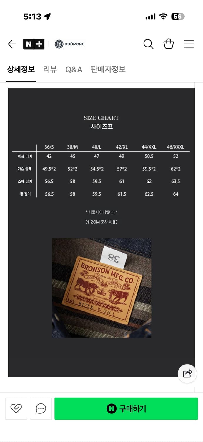 중국판 브론슨 데님자켓 44사이즈 판매합니다. 상품이미지4