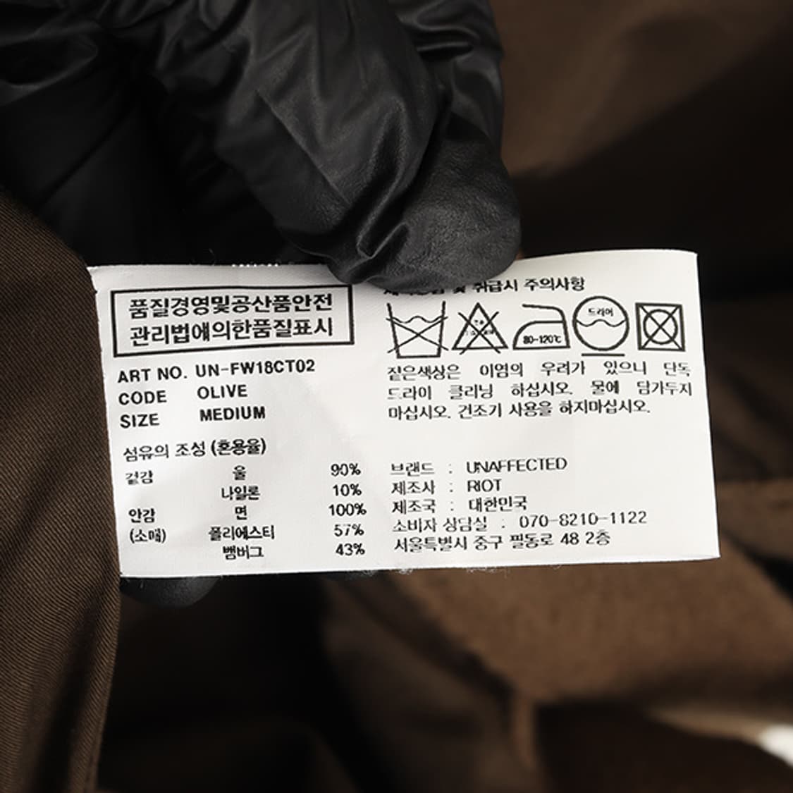 Unaffected 18fw 로브 울 코트 (M) 상품이미지7