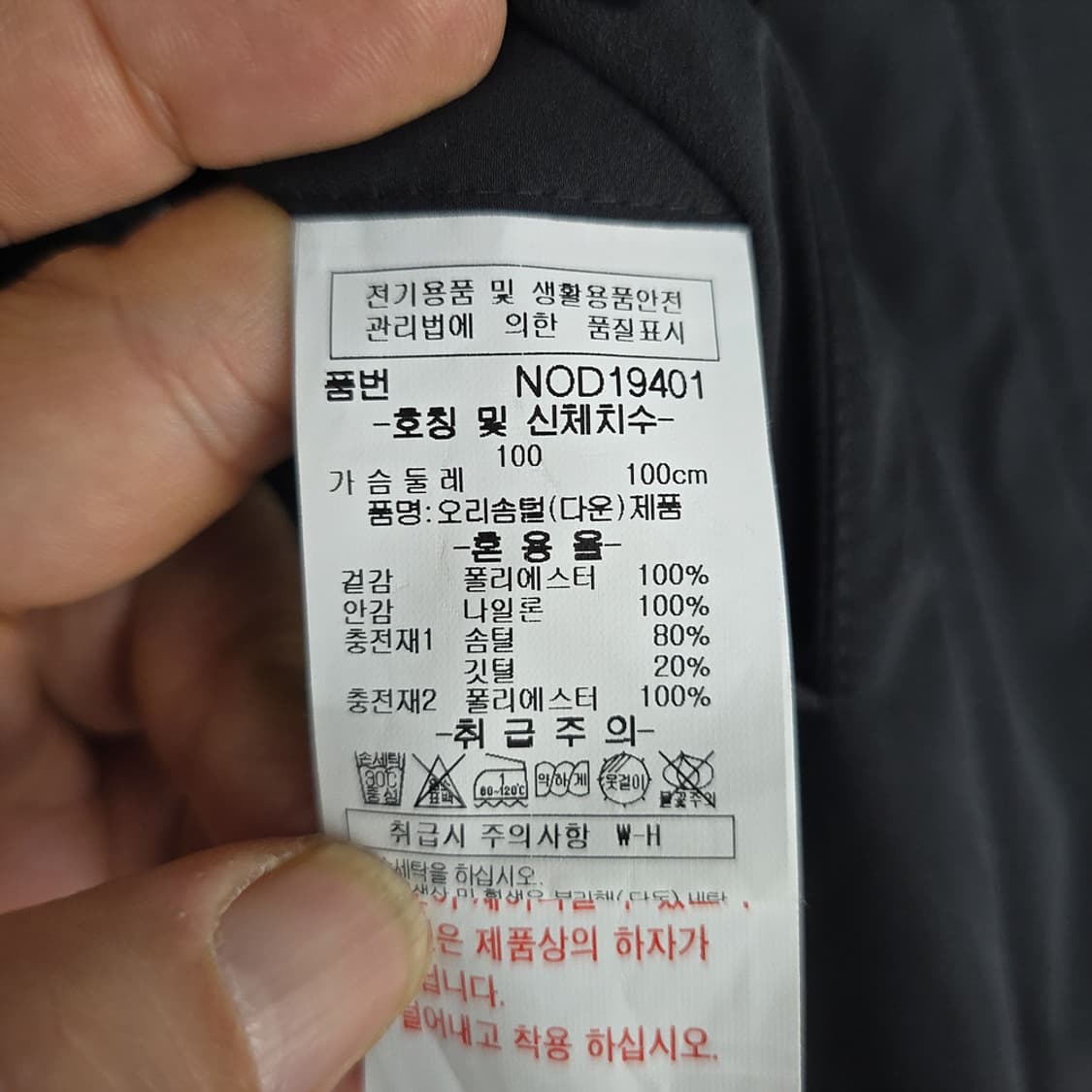 페리젠슨(PERI JENSON) 덕다운 롱패딩 100 상품이미지8